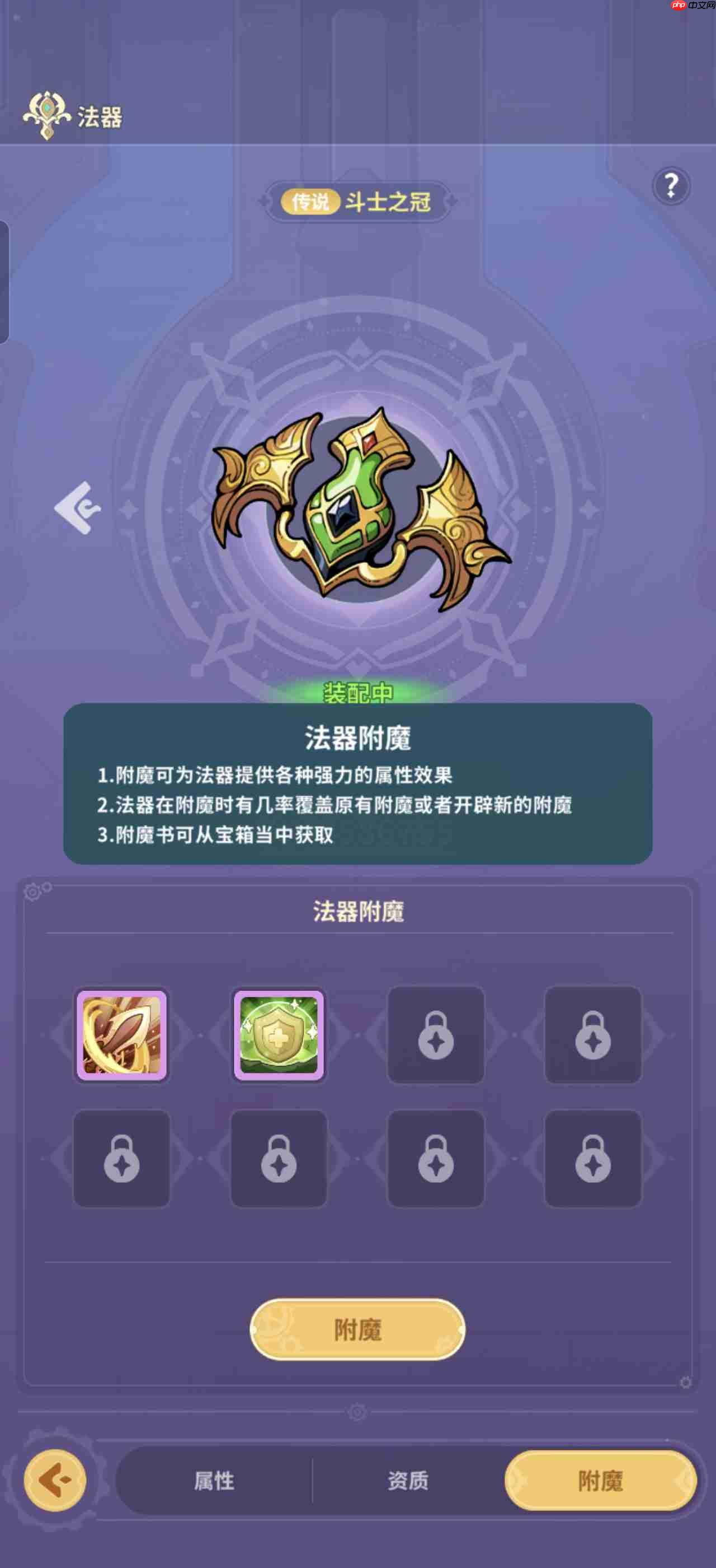 《云海之下》法器系统大解析