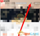 《阿里巴巴》清除缓存方法