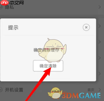 《阿里巴巴》清除缓存方法