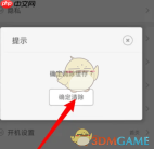 《阿里巴巴》清除缓存方法