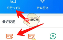 《兴业生活》查看完整卡号方法