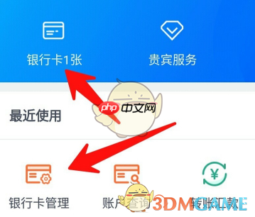 《兴业生活》查看完整卡号方法