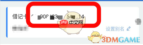 《兴业生活》查看完整卡号方法