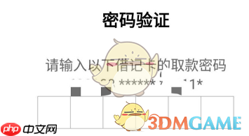 《兴业生活》查看完整卡号方法