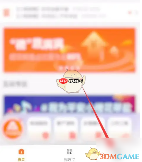 《平安消费金融》查看历史账单方法