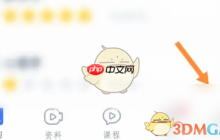 《粉笔教师》兑换课程方法