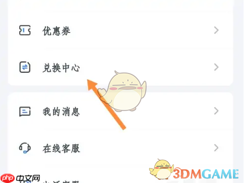 《粉笔教师》兑换课程方法