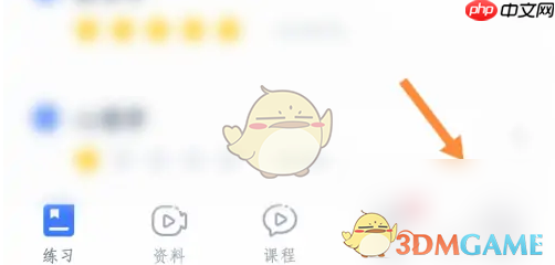 《粉笔教师》兑换课程方法