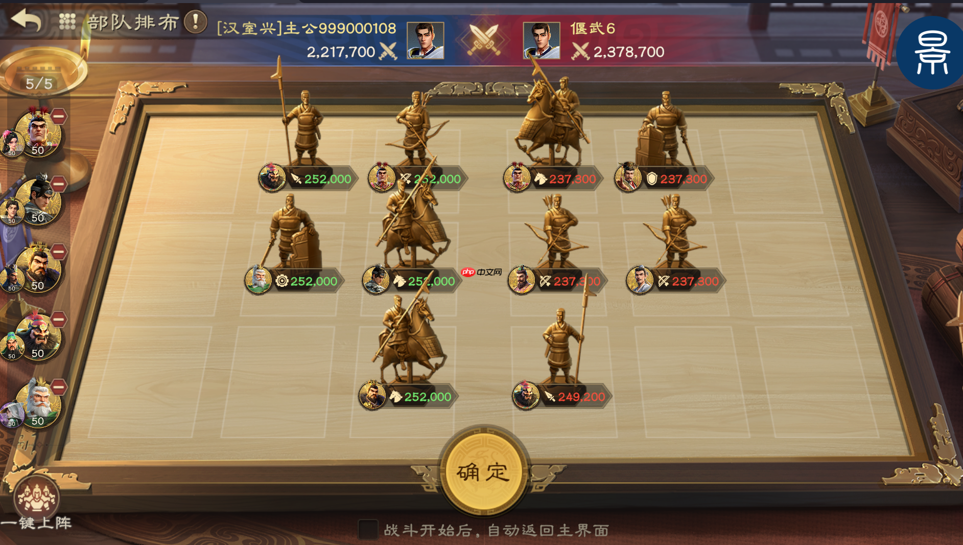 偃武诸侯演武玩法及技巧解读