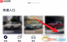 《蔚来》退出登录方法