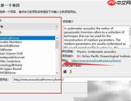 如何参与BOINC志愿计算