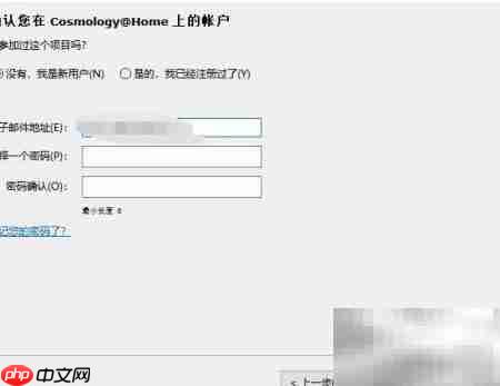 如何参与BOINC志愿计算