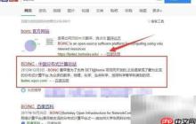 如何参与BOINC志愿计算