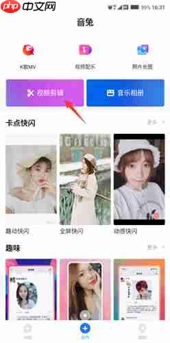 《音兔》合并视频教程