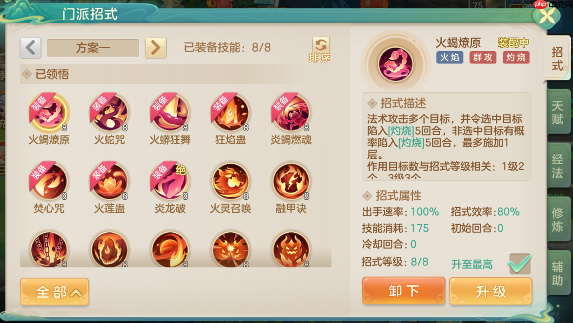 《梦想世界:长风问剑录》火焰巫法灼烧暴击流攻略