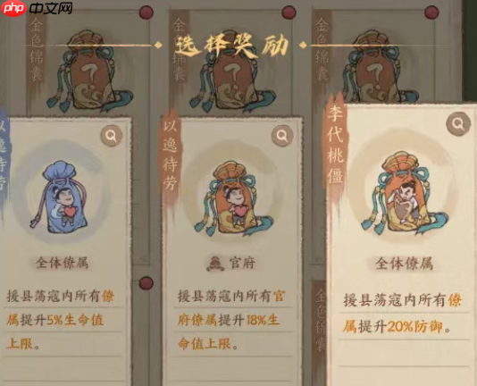 这城有良田新手援县荡寇玩法技巧