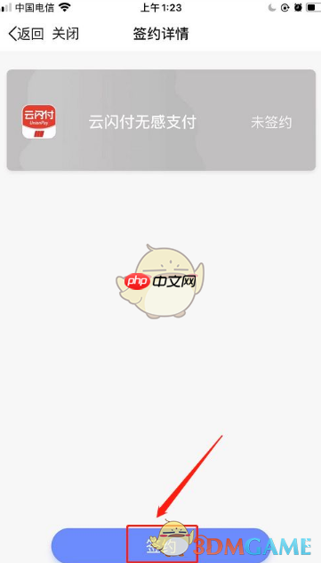 《大连地铁e出行》开通云闪付支付方法