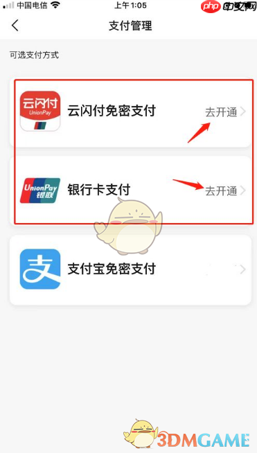 《大连地铁e出行》开通云闪付支付方法