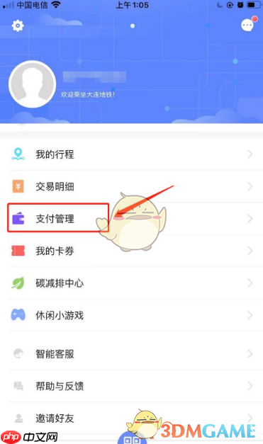 《大连地铁e出行》开通云闪付支付方法