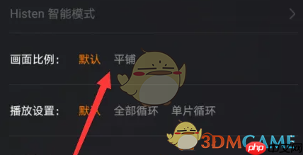 《华为视频》调整画面比例方法