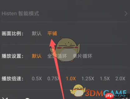 《华为视频》调整画面比例方法