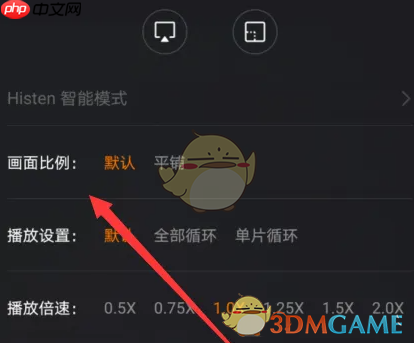 《华为视频》调整画面比例方法