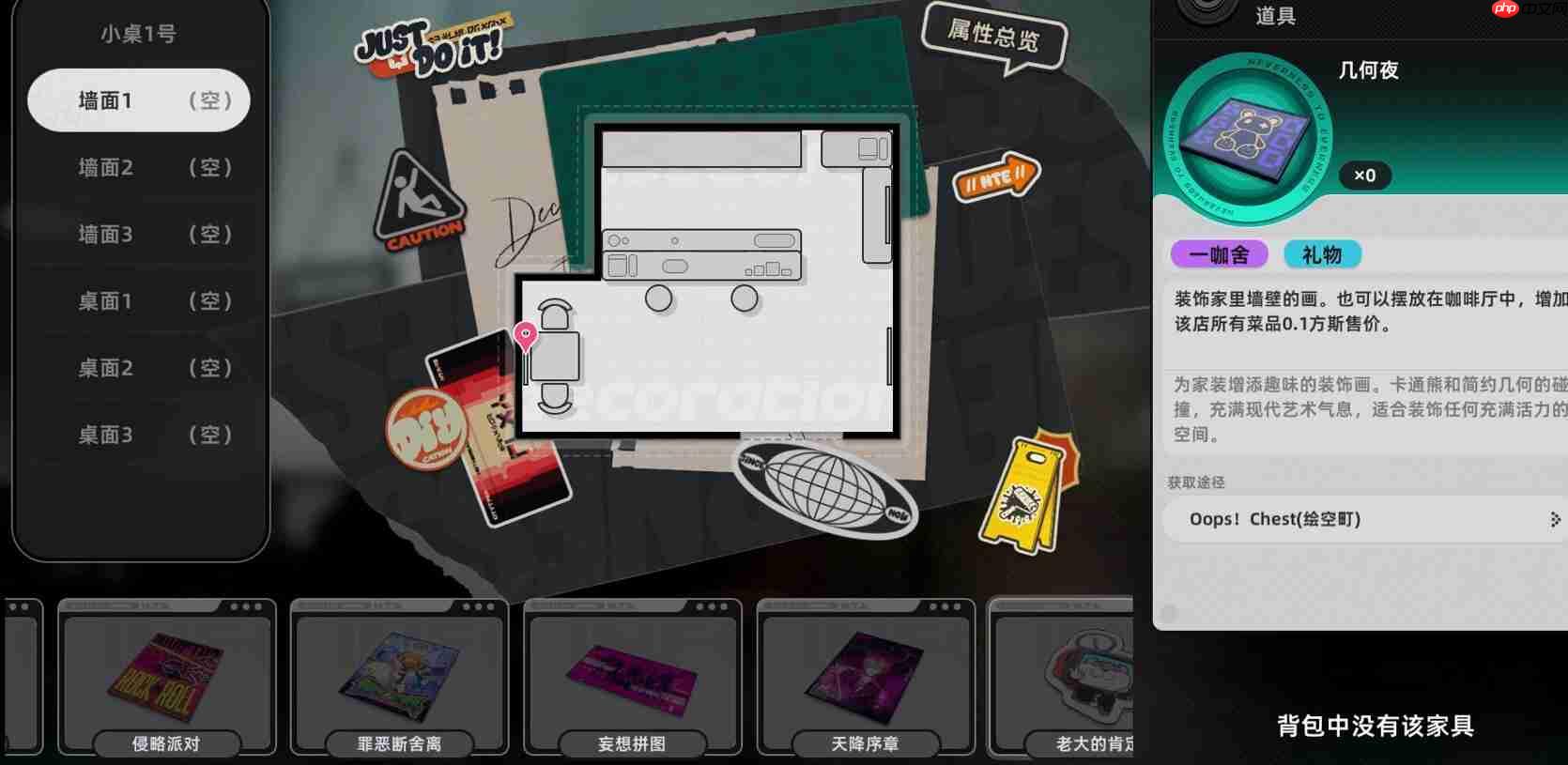 《异环》经营店铺玩法介绍