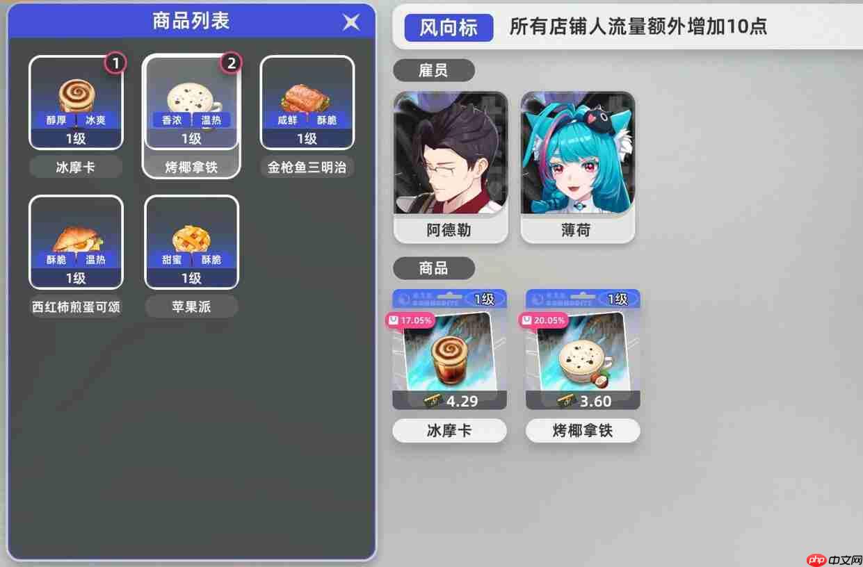 《异环》经营店铺玩法介绍