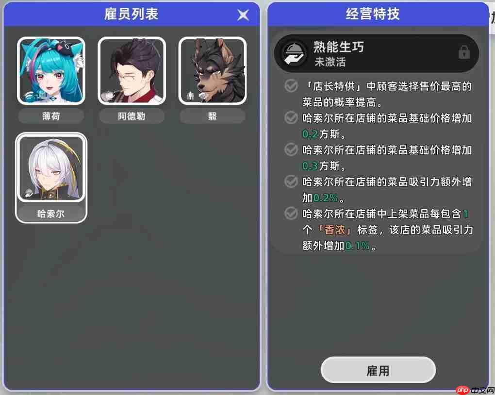 《异环》经营店铺玩法介绍