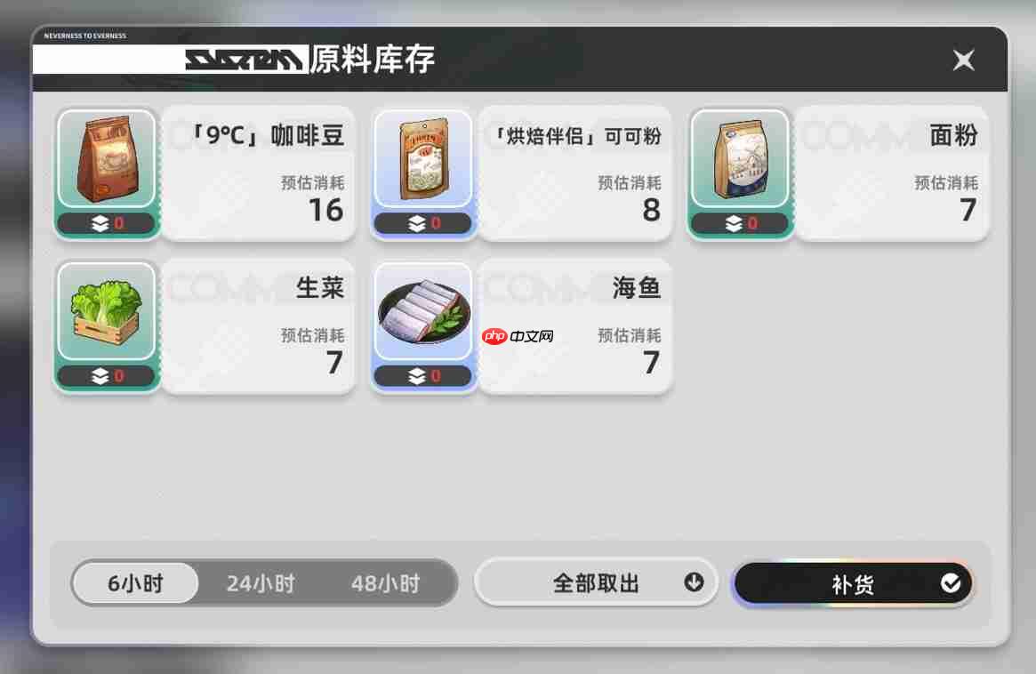 《异环》经营店铺玩法介绍