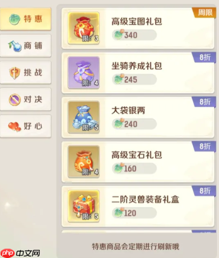 《灵兽大冒险》零氪攻略