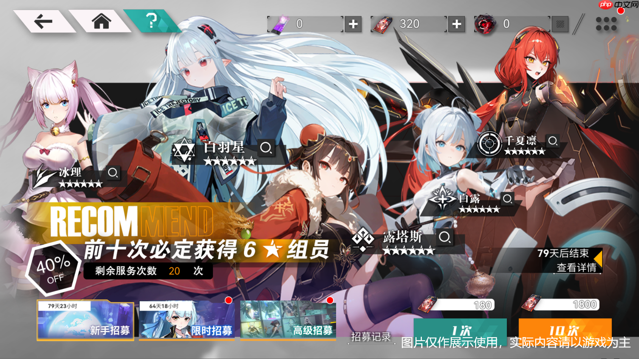 环外招募指南手册