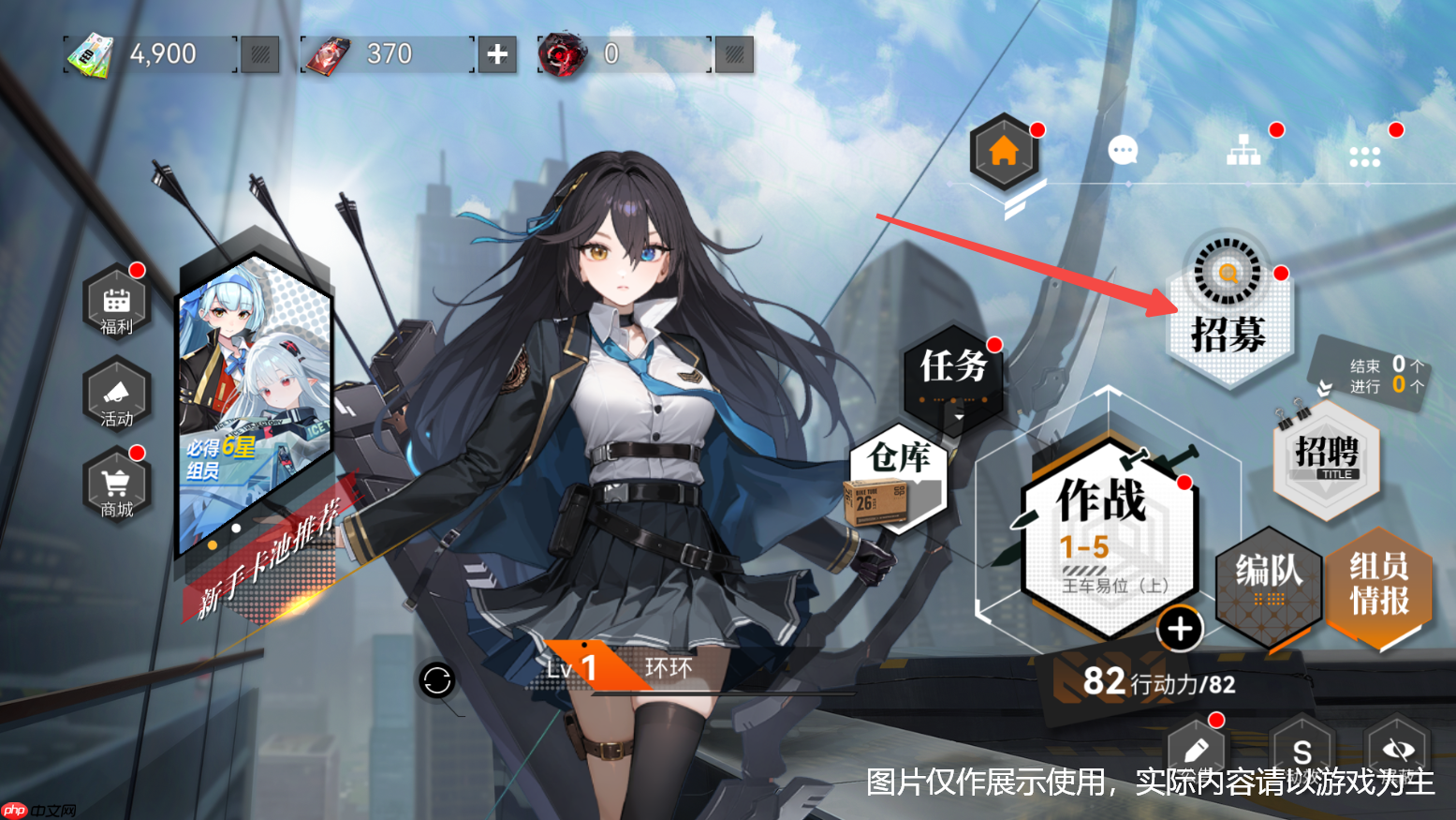 环外招募指南手册