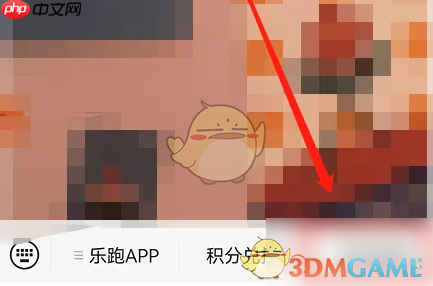 《步道乐跑》申诉步骤介绍