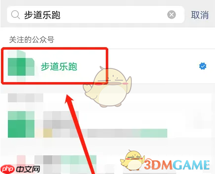 《步道乐跑》申诉步骤介绍