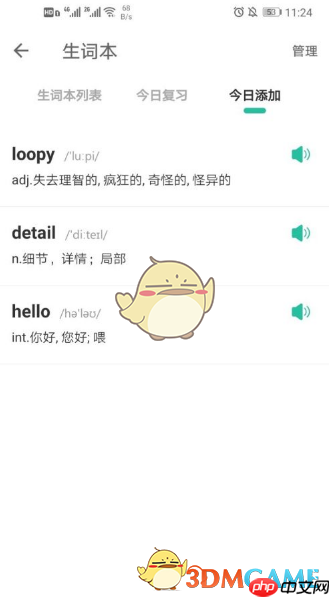 《扇贝单词》添加到生词本方法