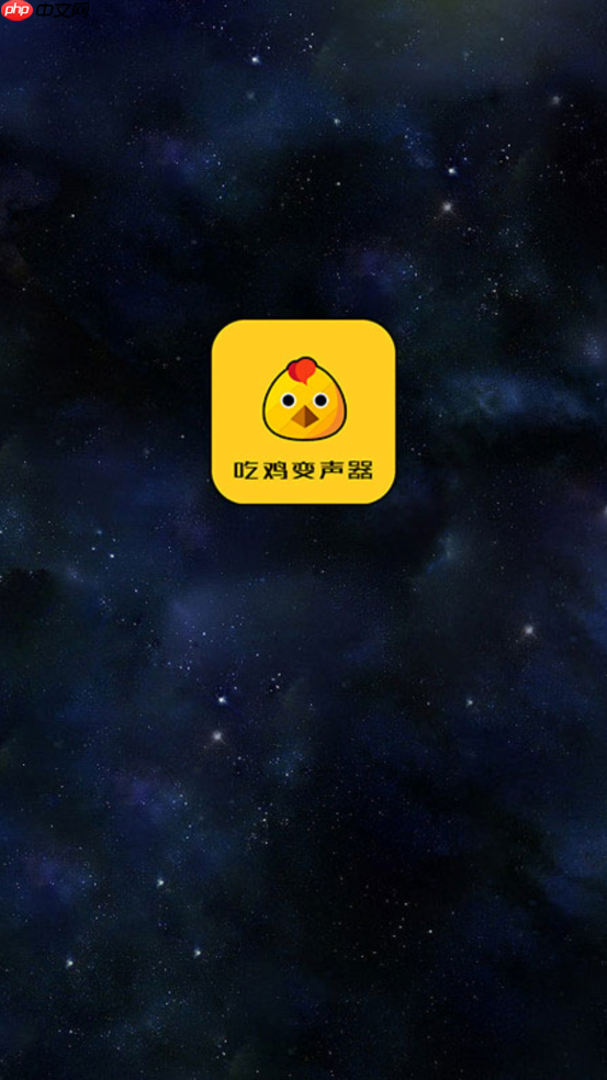 战场变声器app语音文件创建步骤