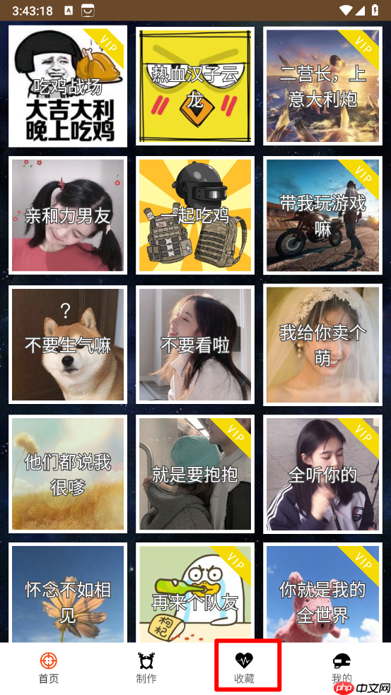 战场变声器app语音文件创建步骤