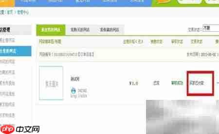 网店转让全攻略