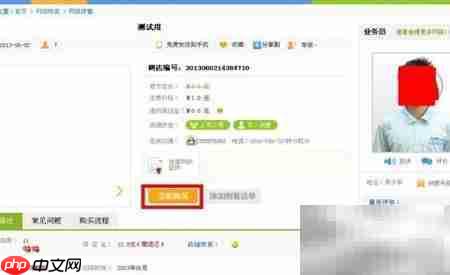 网店转让全攻略