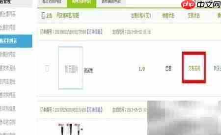网店转让全攻略