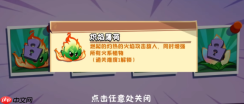 《植物大战僵尸3》薄荷家族成员介绍
