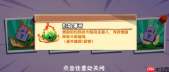 《植物大战僵尸3》薄荷家族成员介绍