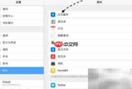 iPad自带天气应用消失
