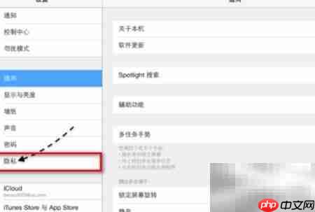 iPad自带天气应用消失