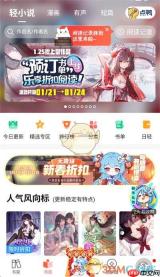 《菠萝包轻小说》关闭评论方法
