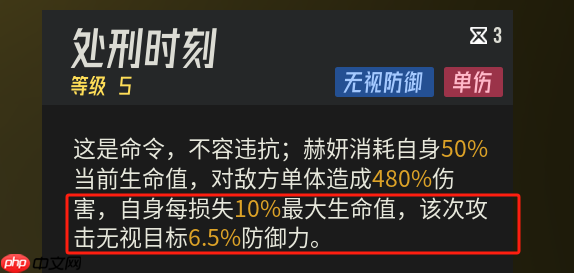 《伊瑟》赫妍技能配装及加点推荐