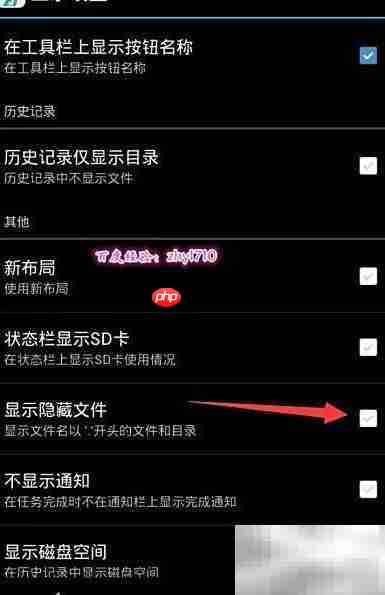 手机thumbnails文件夹位置查找