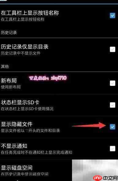 手机thumbnails文件夹位置查找