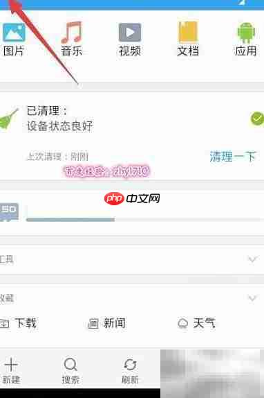 手机thumbnails文件夹位置查找